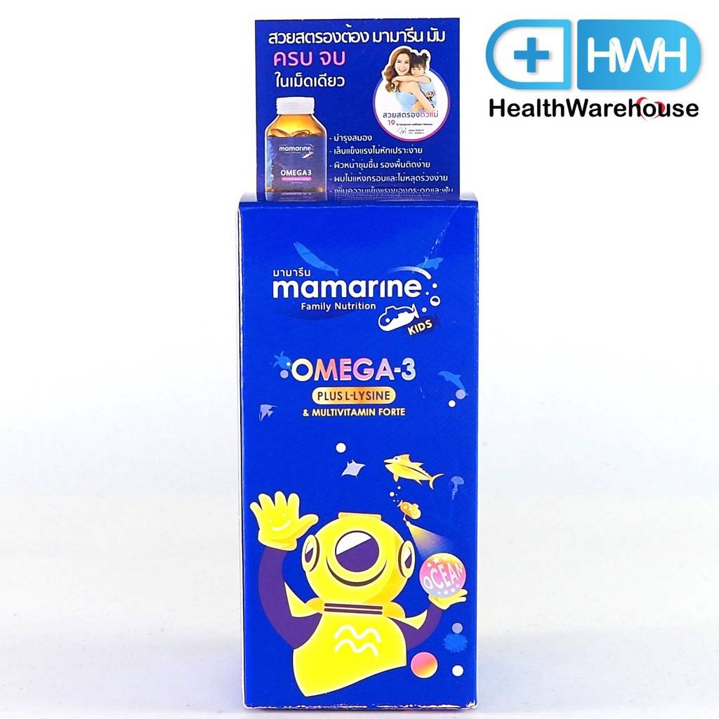 Mamarine Kids Omega3 Plus LLysine 120 mL Health Warehouse