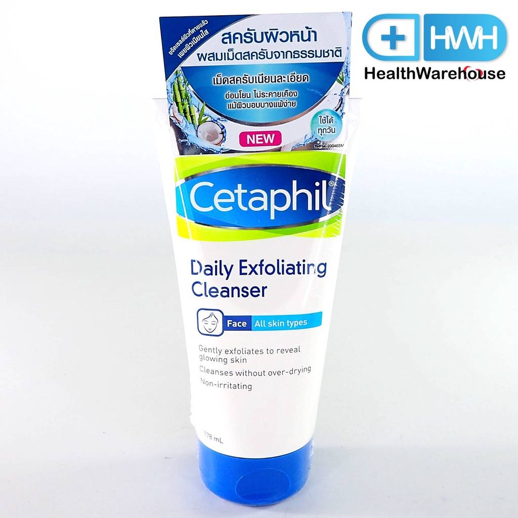 Cetaphil Daily Exfoliating Cleanser 178 mL เซตาฟิล เดย์ลี่ เอ็กซ์ฟอลิเอ