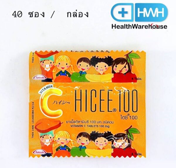 Hicee Vitamin C 100 mg ไฮซี วิตามินซี ชนิดอม 40 แผง/กล่อง สำหรับเด็กและผู้ใหญ่ Health Warehouse